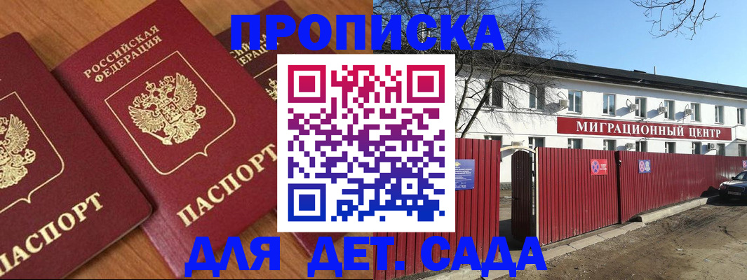 миграционный учет в Дальнегорске