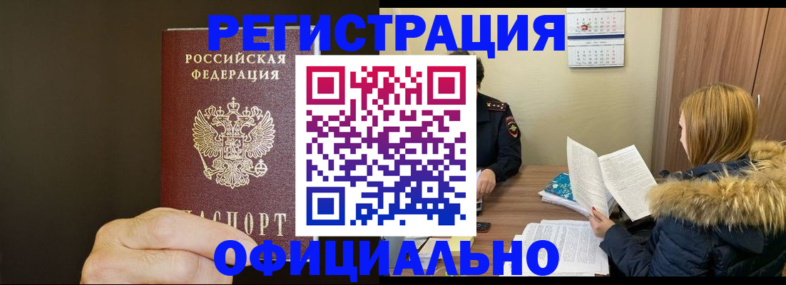 миграционный учет в Дальнегорске