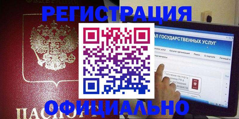 регистрация для школы в Дальнегорске