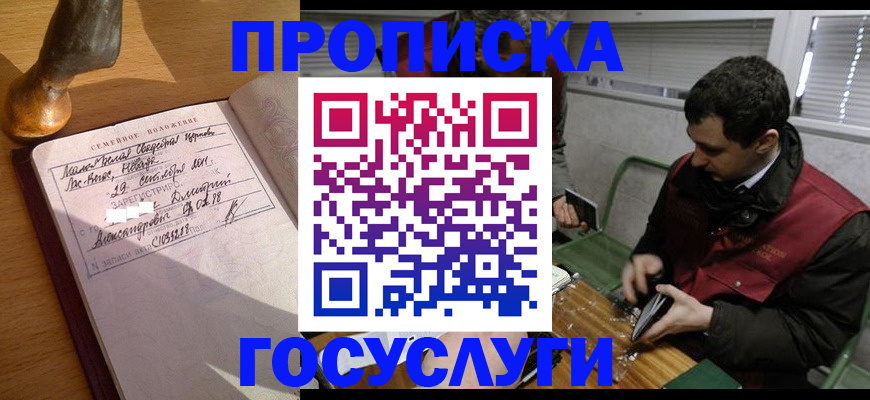 прописка от собственника в Дальнегорске