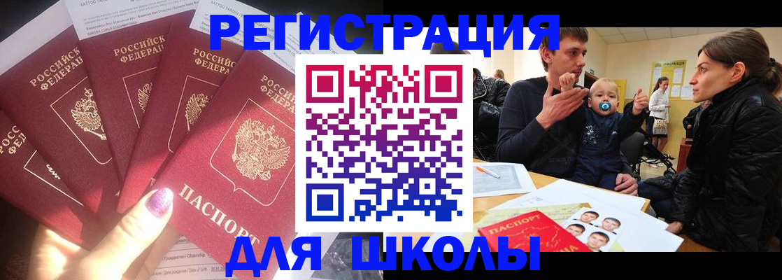 временная регистрация гарантия в Дальнегорске