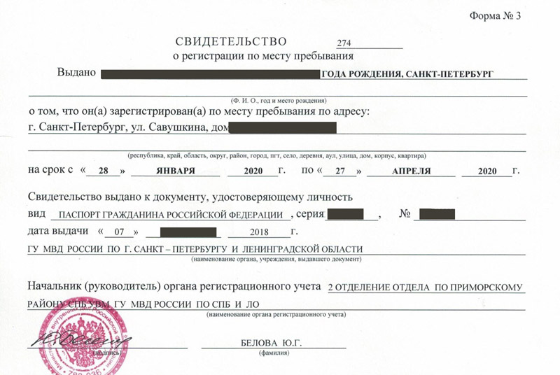 временная регистрация в Дальнегорске